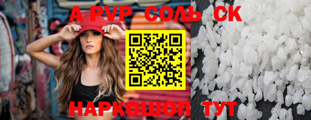 Alpha PVP  Вход с VPN  Назрань  наркошоп  А ПВП VHQ  Альфа ПВП Соль 