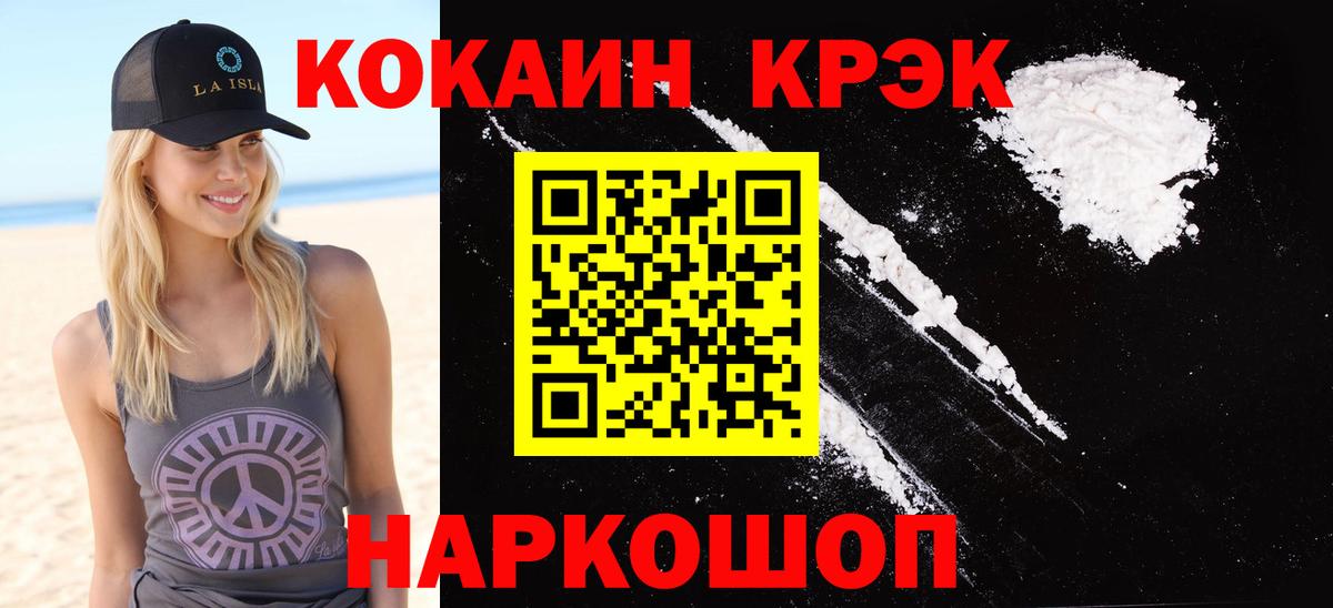 COCAIN Fish Scale Назрань