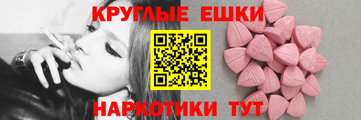 Ecstasy 300 mg Назрань