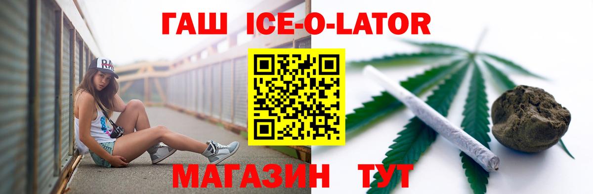 ГАШИШ хэш Назрань