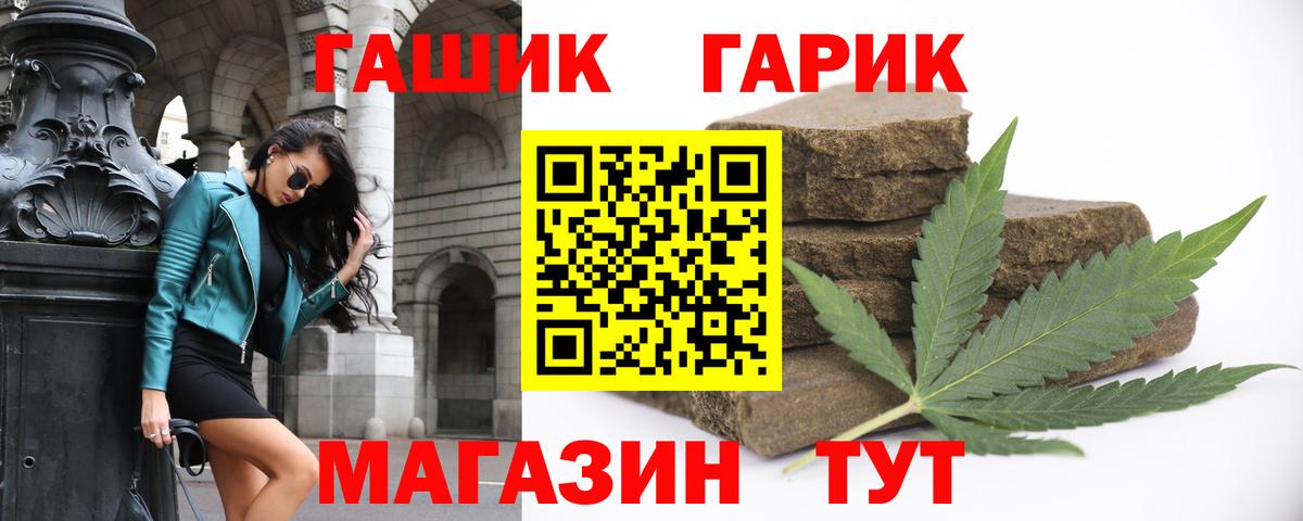 ГАШ  Гашиш hashish  Вход с VPN  Назрань  Гашиш убойный 