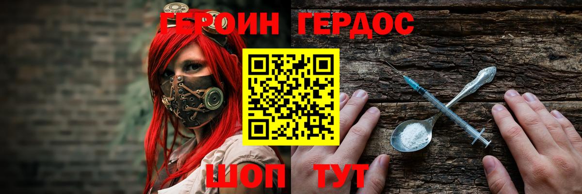 Назрань  Героин гречка  Вход с VPN 