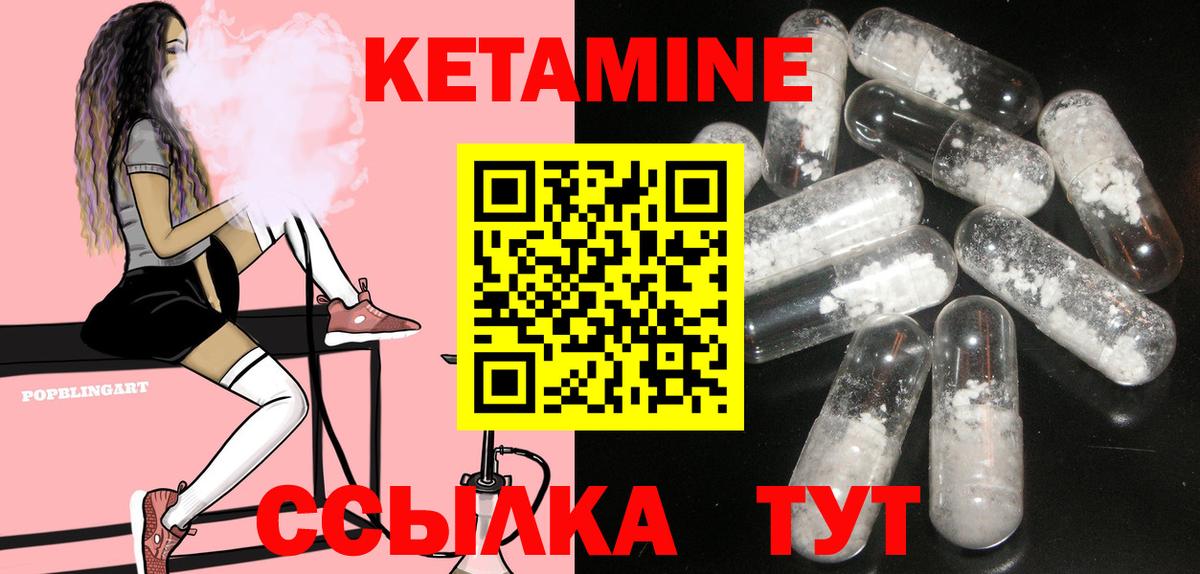 Назрань  КЕТАМИН ketamine  Кетамин ketamine  Вход с VPN 