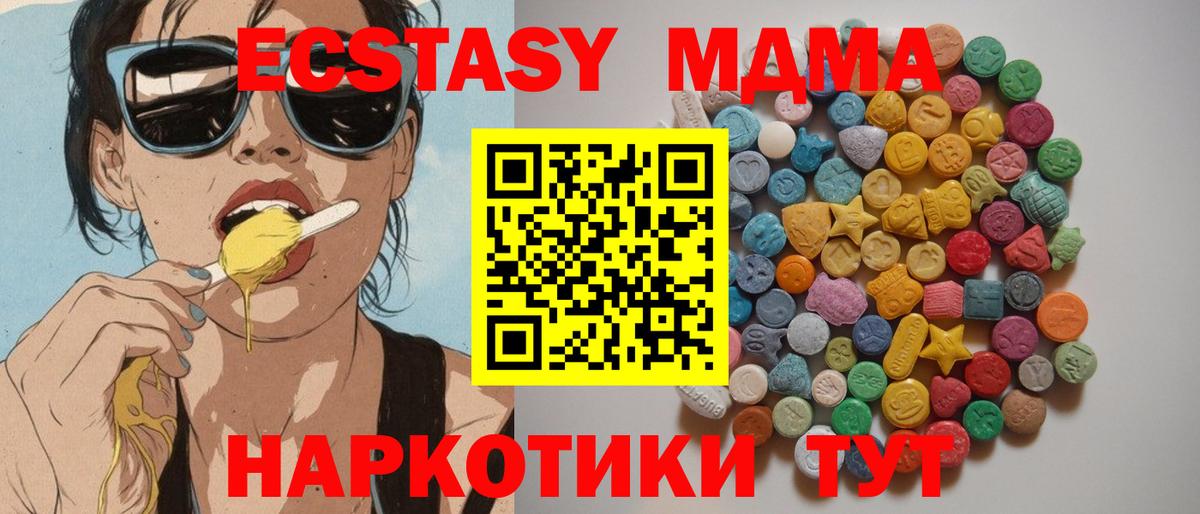 MDMA Molly  MDMA кристаллы  Вход с VPN  МДМА  Назрань 