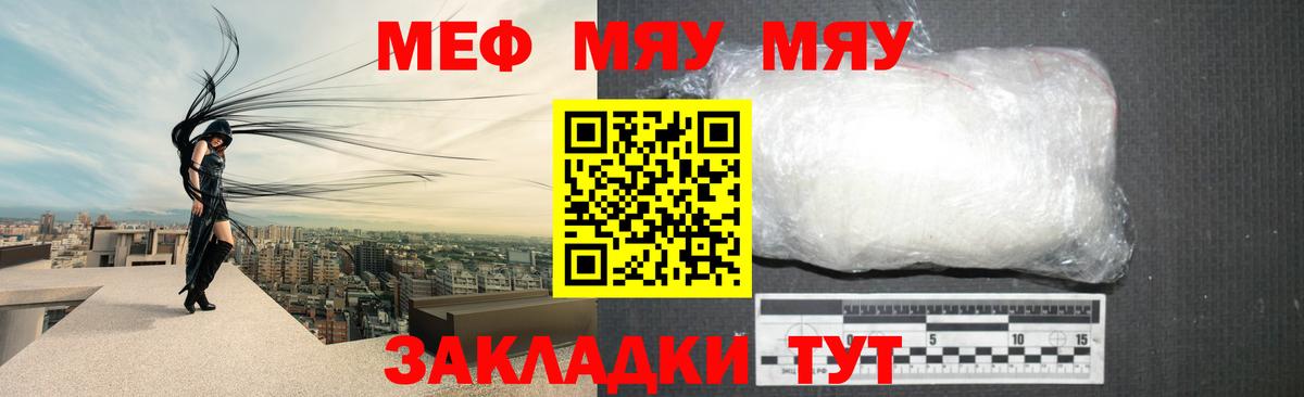 МЯУ-МЯУ  МЯУ-МЯУ мука  Вход с VPN  blacksprut как войти  Назрань  Меф мяу мяу 