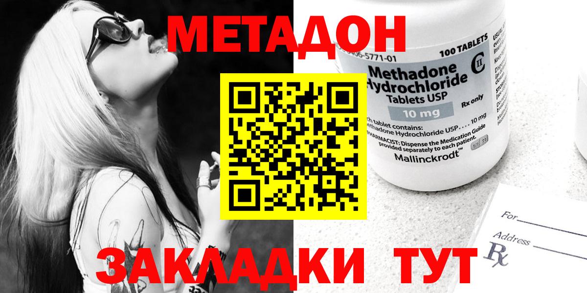 Метадон VHQ  Вход с VPN  Назрань  МЕТАДОН мёд 