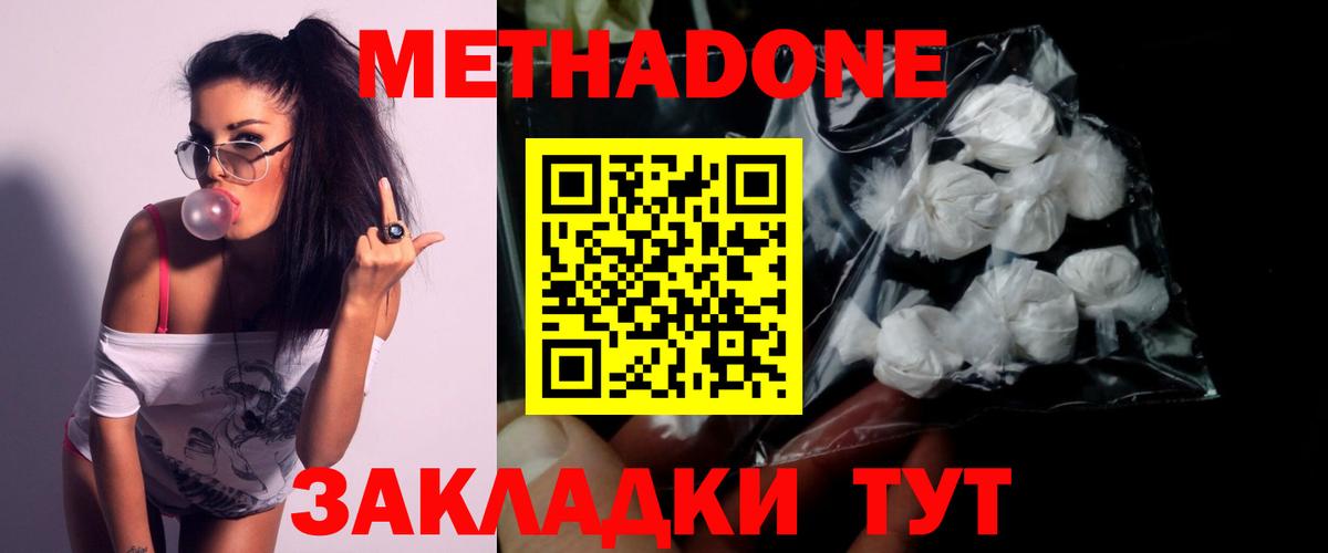 МЕТАДОН мёд Назрань