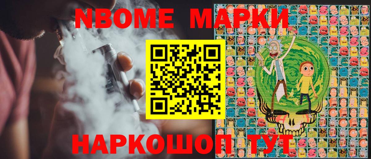Наркотические марки 1500мкг  Наркотические марки 1500мкг  наркошоп  Марки 25I-NBOMe  Вход с VPN  Назрань 