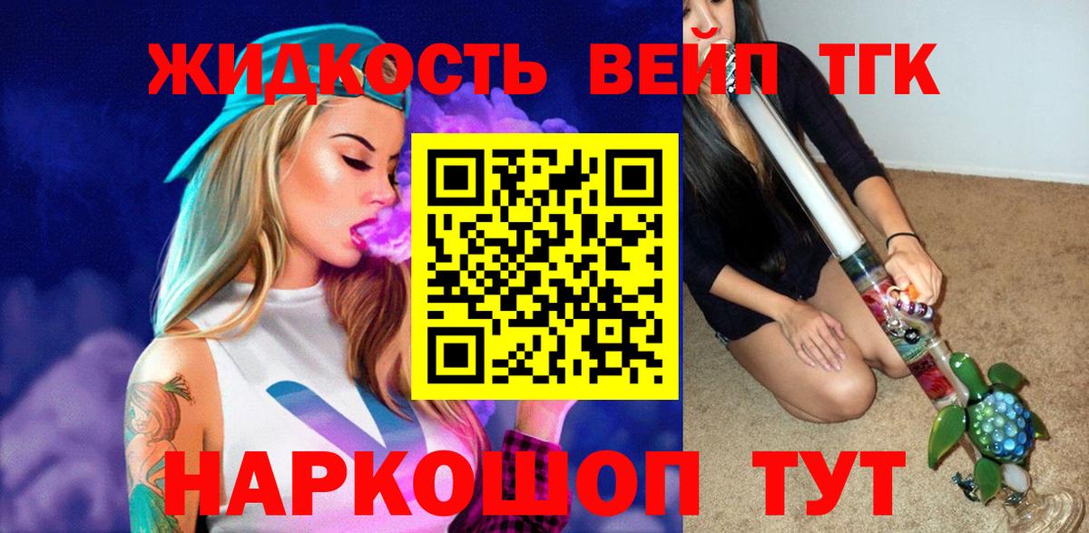 Дистиллят ТГК гашишное масло  blacksprut вход  ТГК вейп с тгк  купить  сайты  Назрань  Вход с VPN 